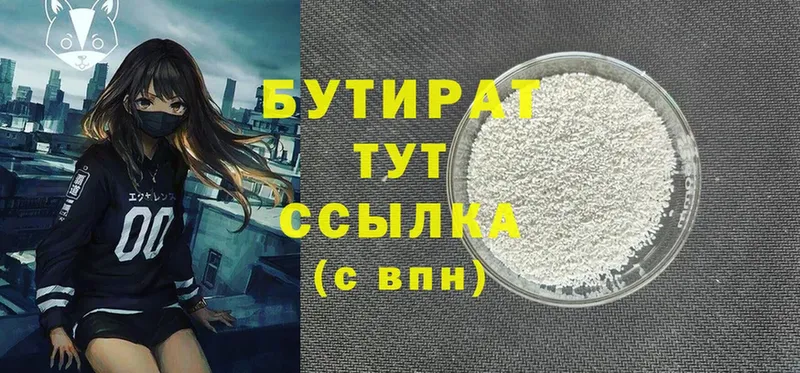 купить наркоту  Верхняя Салда  Бутират GHB 