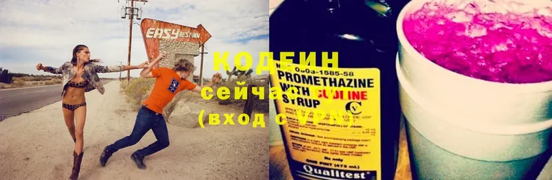 Кодеин Purple Drank  Верхняя Салда 